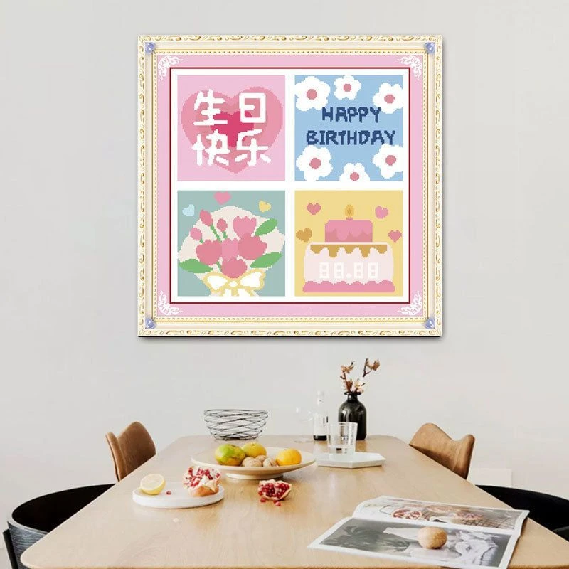 生日快乐十字绣2025新款客厅卧室房间简单现代喜庆婚礼手工自己绣
