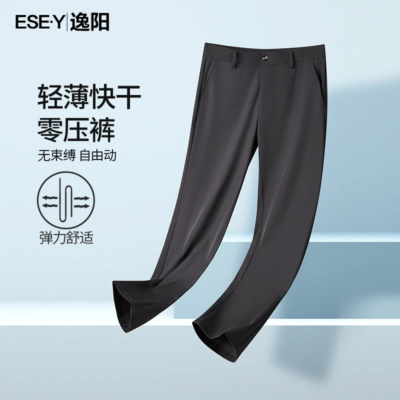 逸阳男士休闲裤舒适夏季薄款弹力无束缚百搭修身夏款凉感宽松