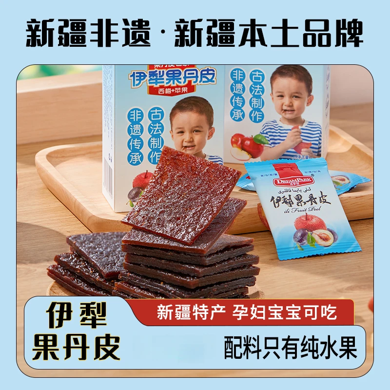 【非遗】诗梦园新疆伊犁果丹皮正宗苹果酸杏干鲜水果脯伊犁果丹皮
