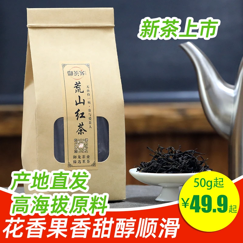 开化红茶50g/250g金骏眉红茶特级浓香型2025新茶蜜香散装金骏眉茶