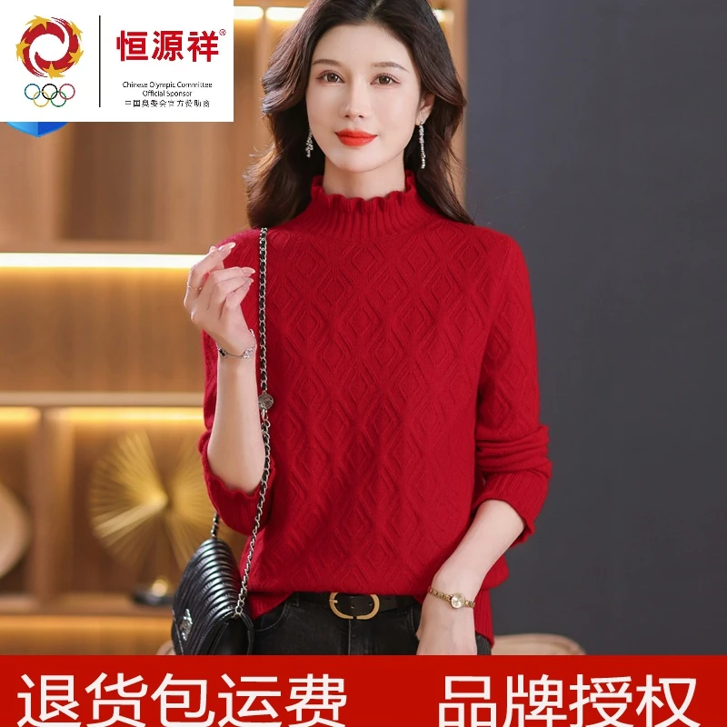 恒源祥彩羊木耳边针织衫女秋冬新款套头纯色羊毛衫本命年红色打底
