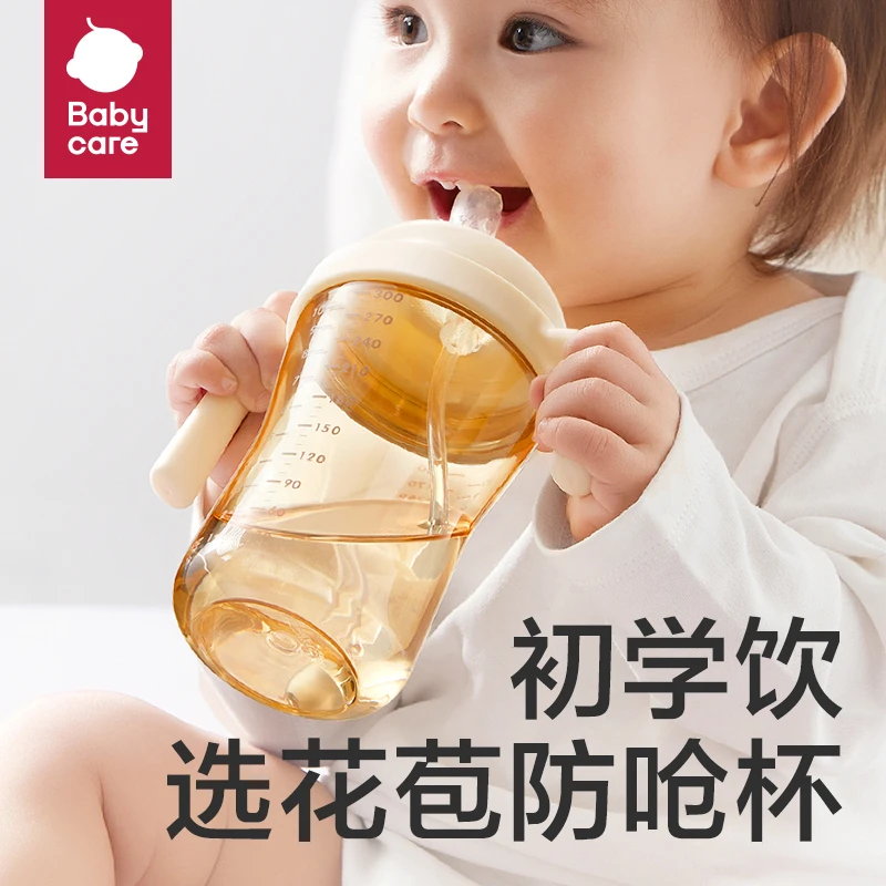 babycare花苞学饮杯鸭嘴杯婴儿宝宝6个月以上吸管杯喝水奶瓶水杯