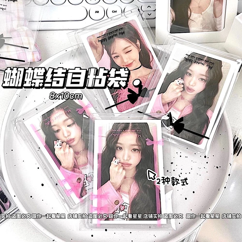 小卡卡套打包蝴蝶结自粘袋高颜值ins小卡手帐素材贴纸自封袋平价