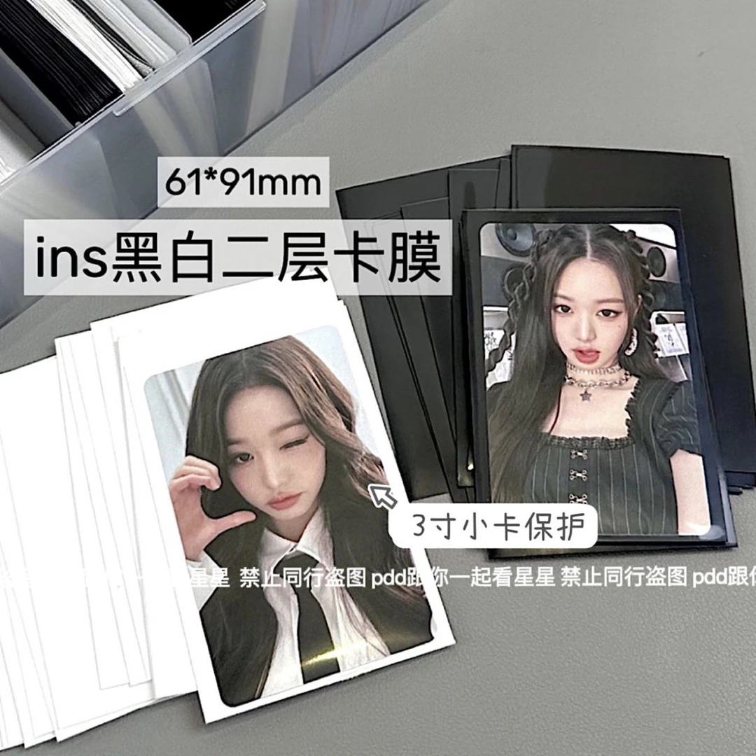 ins黑白二层平口卡膜高颜值出卡必备3寸小卡保护套防尘磨砂卡套