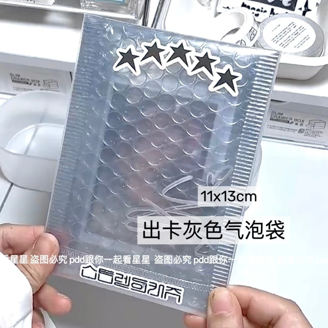 出卡灰色气泡袋半透明小卡手账打包袋发货防震气泡袋A6绕线信封袋