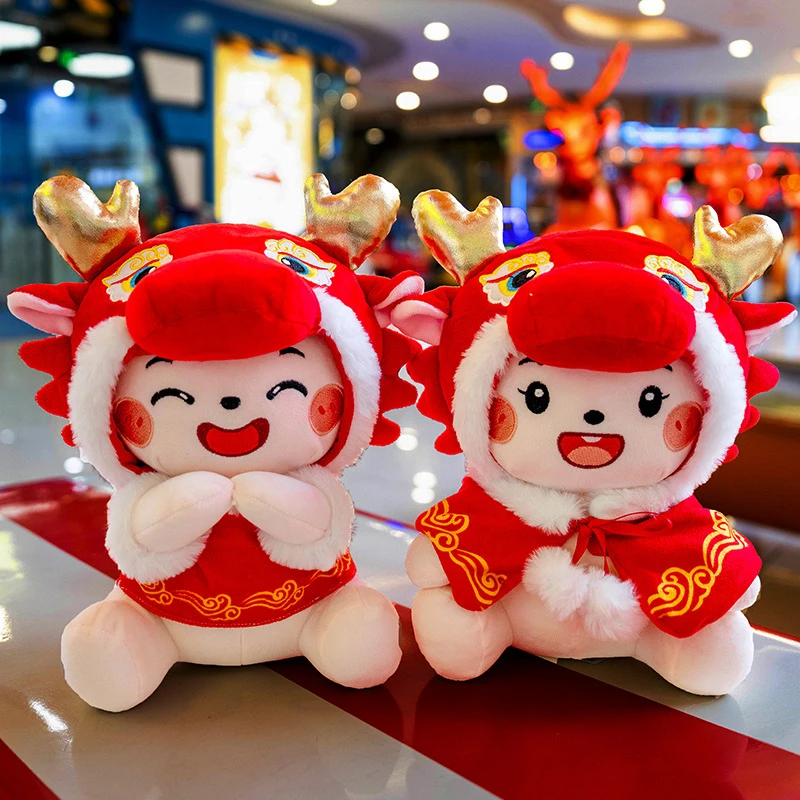龙年吉祥物公仔可爱拜年龙生肖玩偶公司年会伴手礼装饰布娃娃礼物