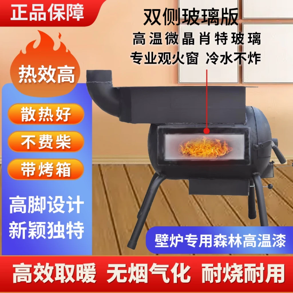 托马斯无烟气化炉双侧观火窗