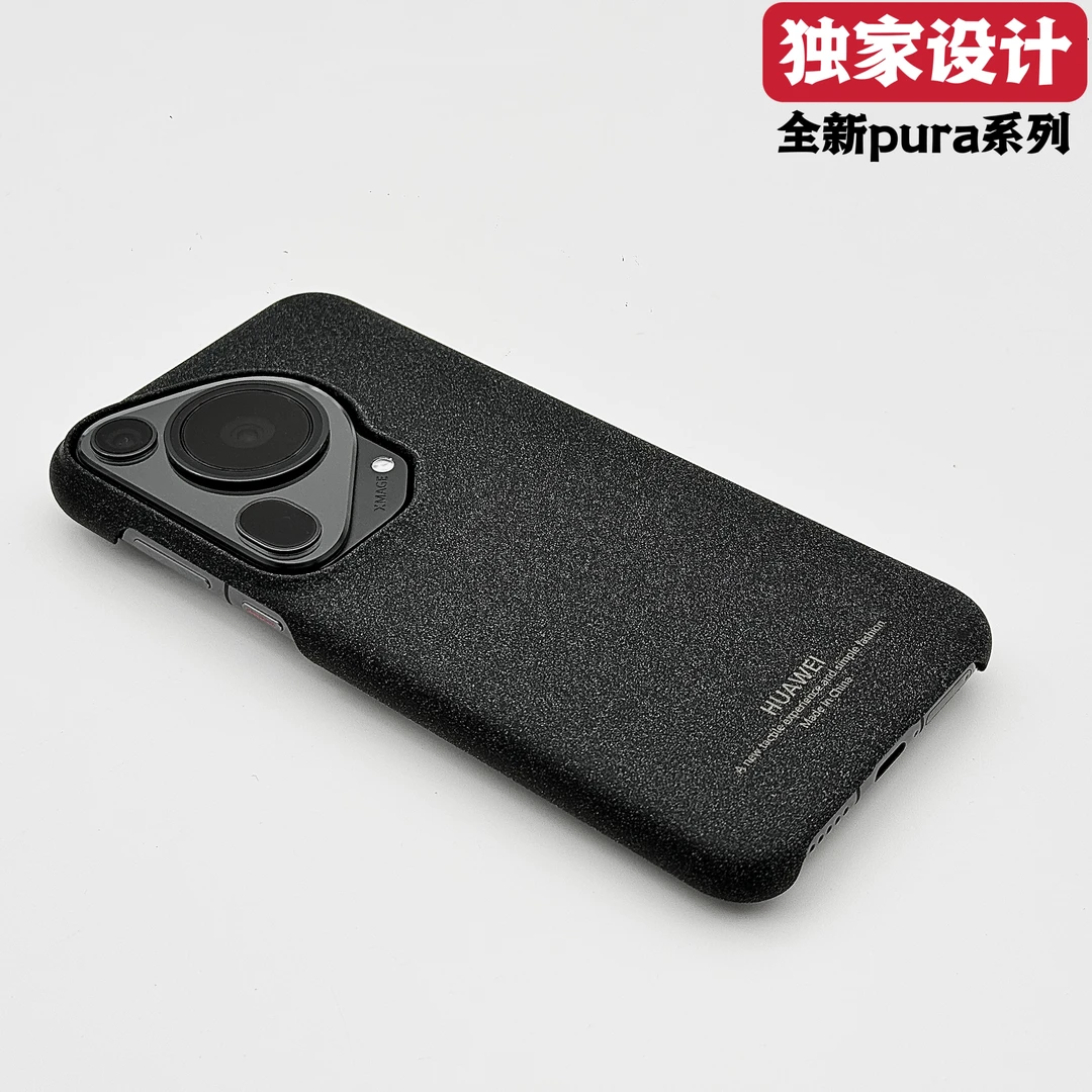 华为Pura70pro手机壳ultra超薄防滑防摔潮牌简约磨砂硬壳磁吸黑色
