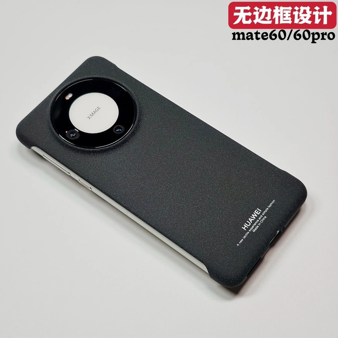 华为Mate60 Pro壳黑色无边框设计mate 70手机壳磨砂防摔简约超薄