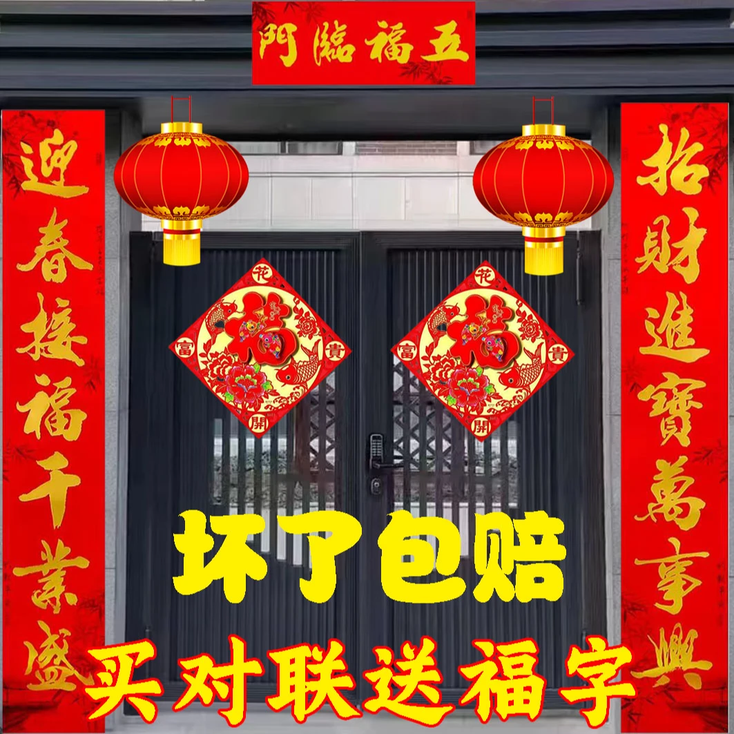 对联春节2024年龙年对联农村大门对联龙年全套春联自建房大门对联