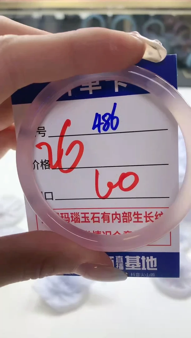 【闪购商品】玛瑙/玉髓手镯未镶嵌486F60
