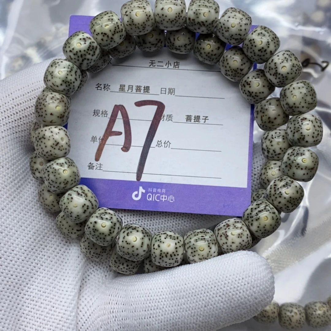 【闪购商品】星月菩提吊坠