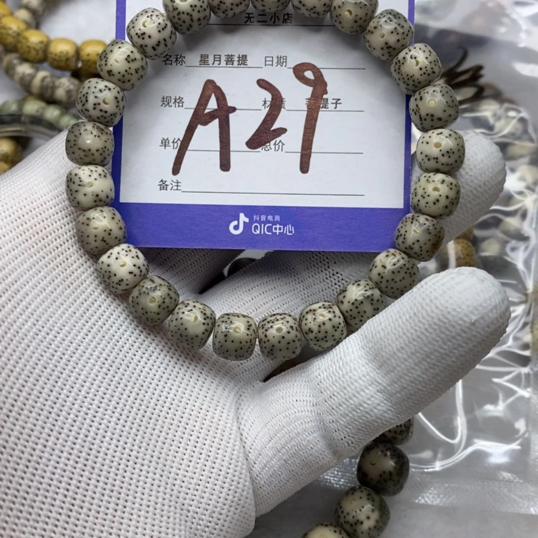 【闪购商品】星月菩提吊坠