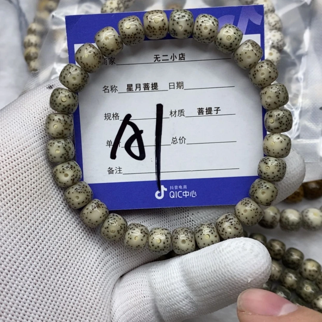 【闪购商品】星月菩提吊坠