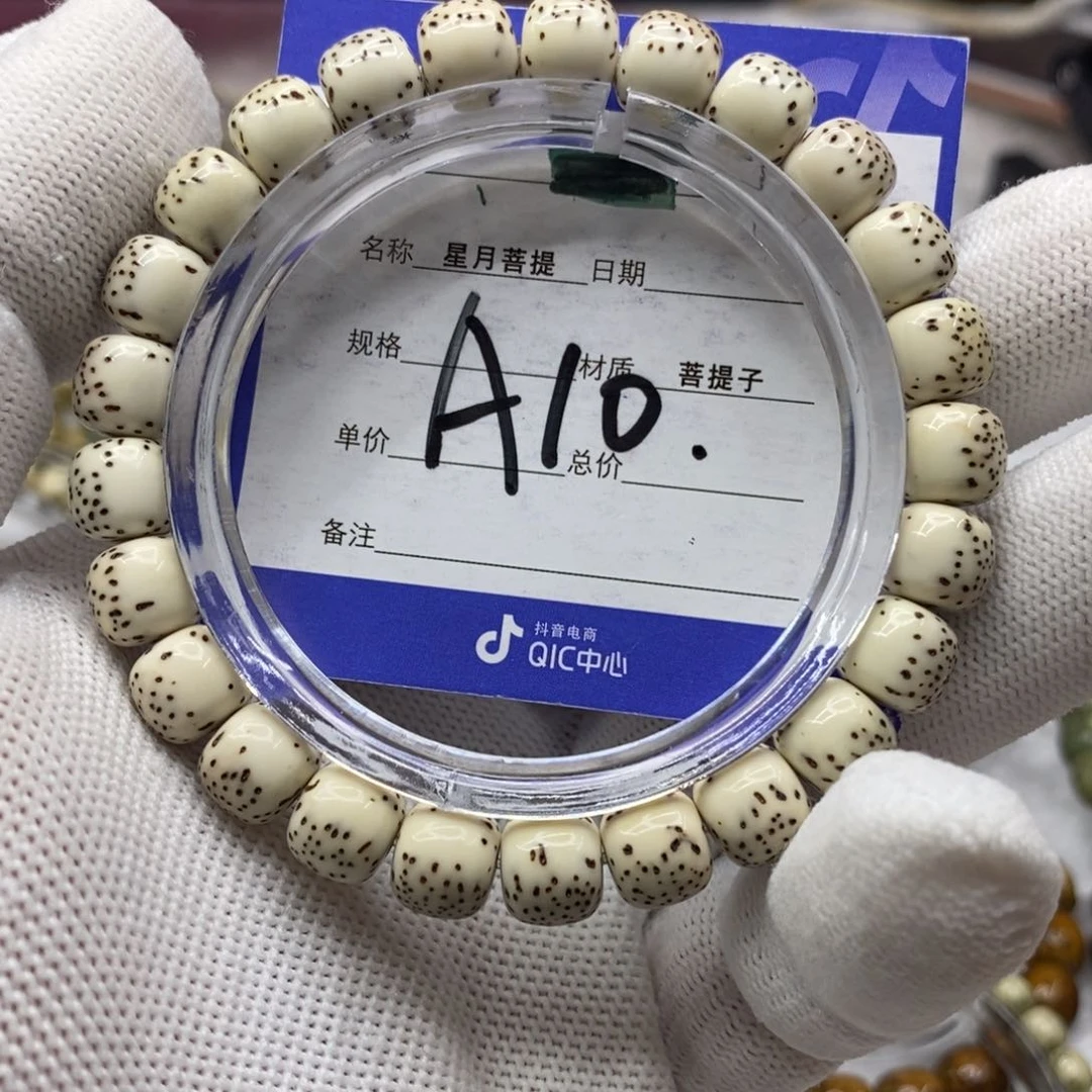 星月菩提吊坠星月