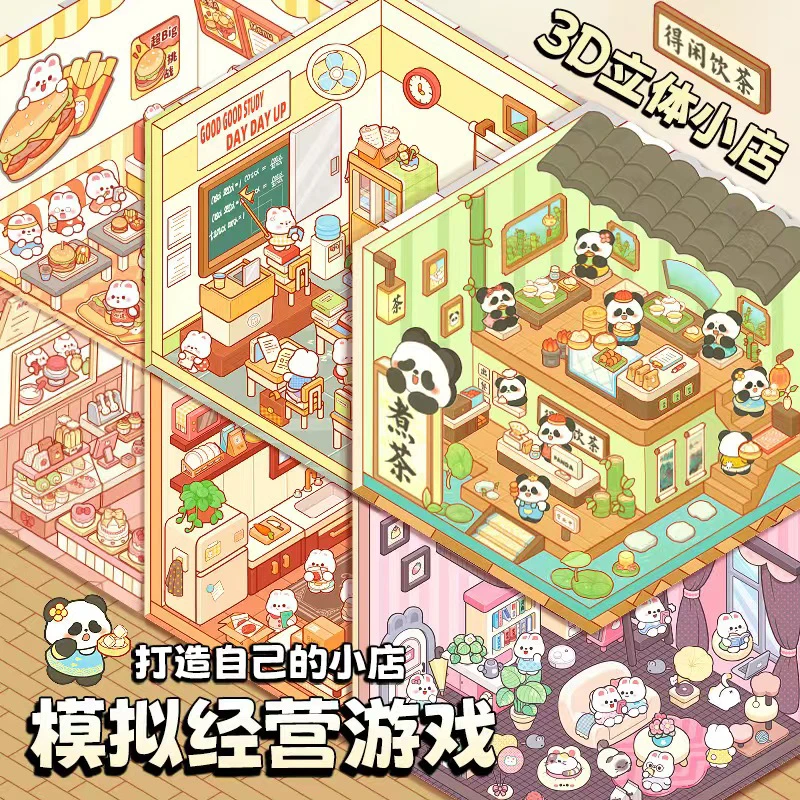 （许愿➕对对碰＋凑十）解压微观造景贴纸3D立体创意贴纸手工玩具贴纸