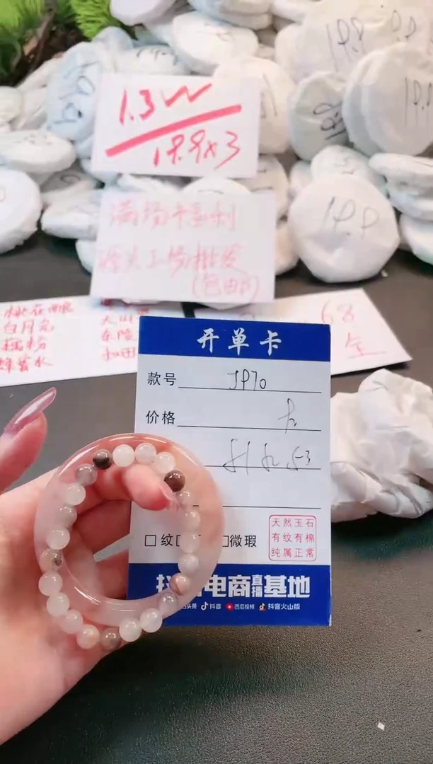 【闪购商品】石英质玉手镯未镶嵌多样性微色差-J970
