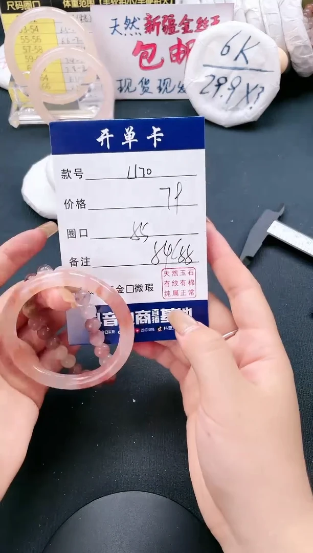 【闪购商品】石英质玉(金丝玉)手镯未镶嵌聚宝斋孟迪微色差L170