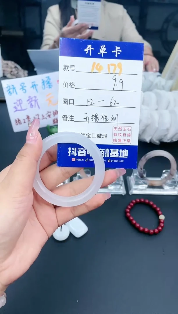 【闪购商品】石英质玉手镯未镶嵌14179