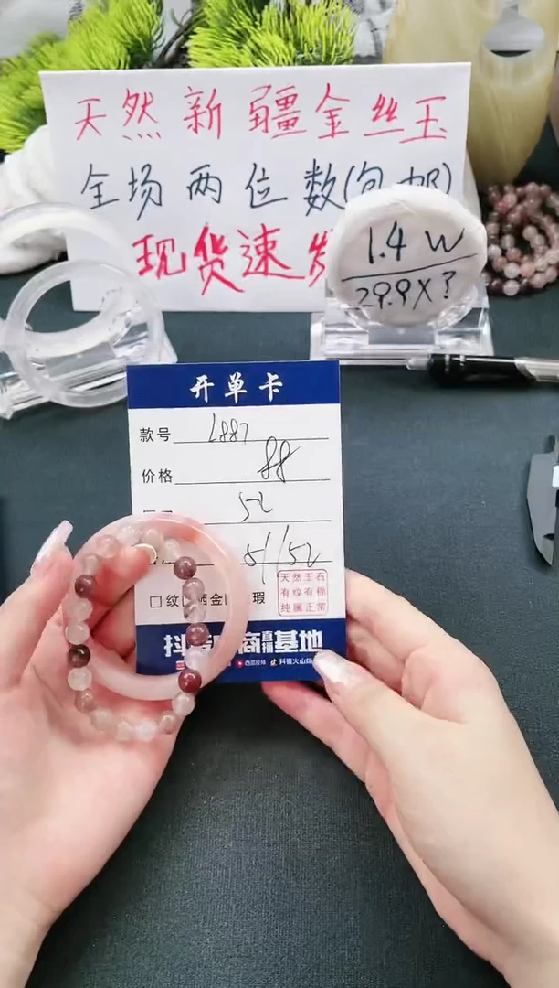 【闪购商品】石英质玉(金丝玉)手镯未镶嵌聚宝斋秋至会会L887
