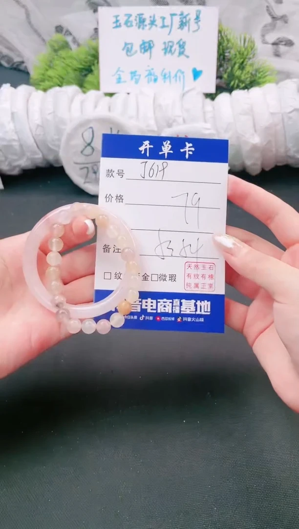 【闪购商品】石英质玉手镯未镶嵌聚宝斋秋至会会J619