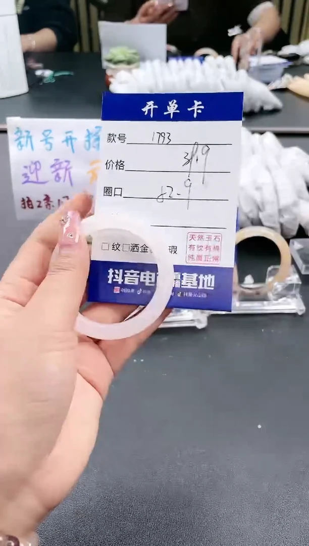 【闪购商品】石英质玉手镯未镶嵌1793