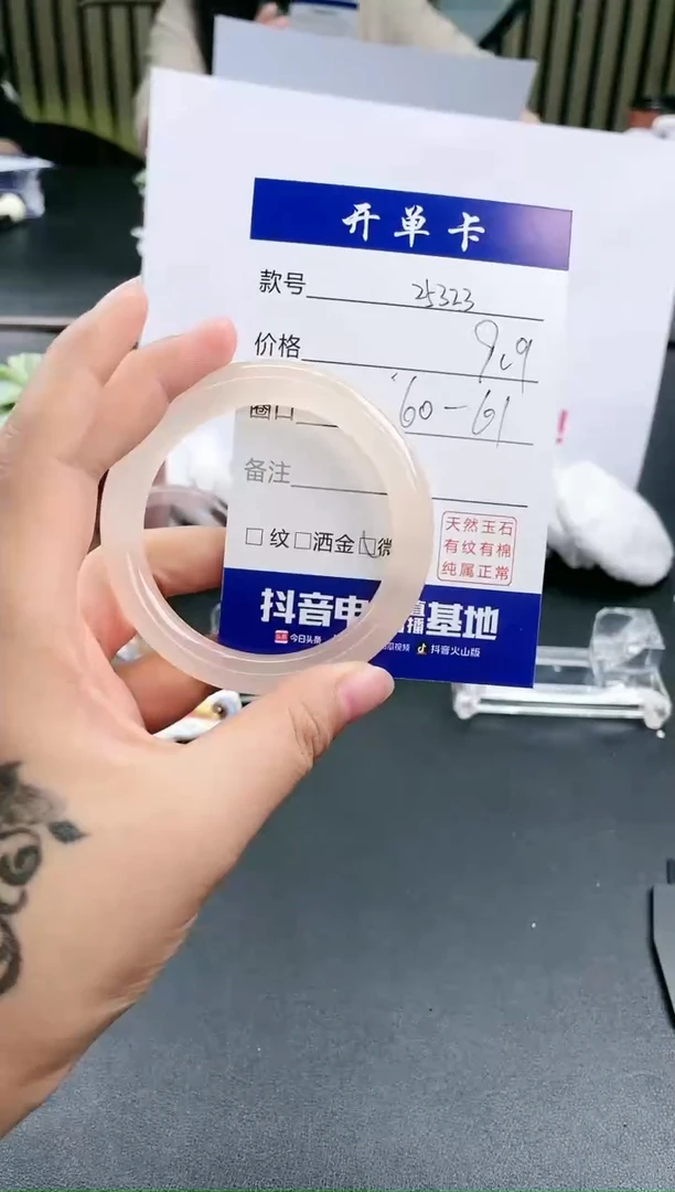 【闪购商品】石英质玉手镯未镶嵌25323