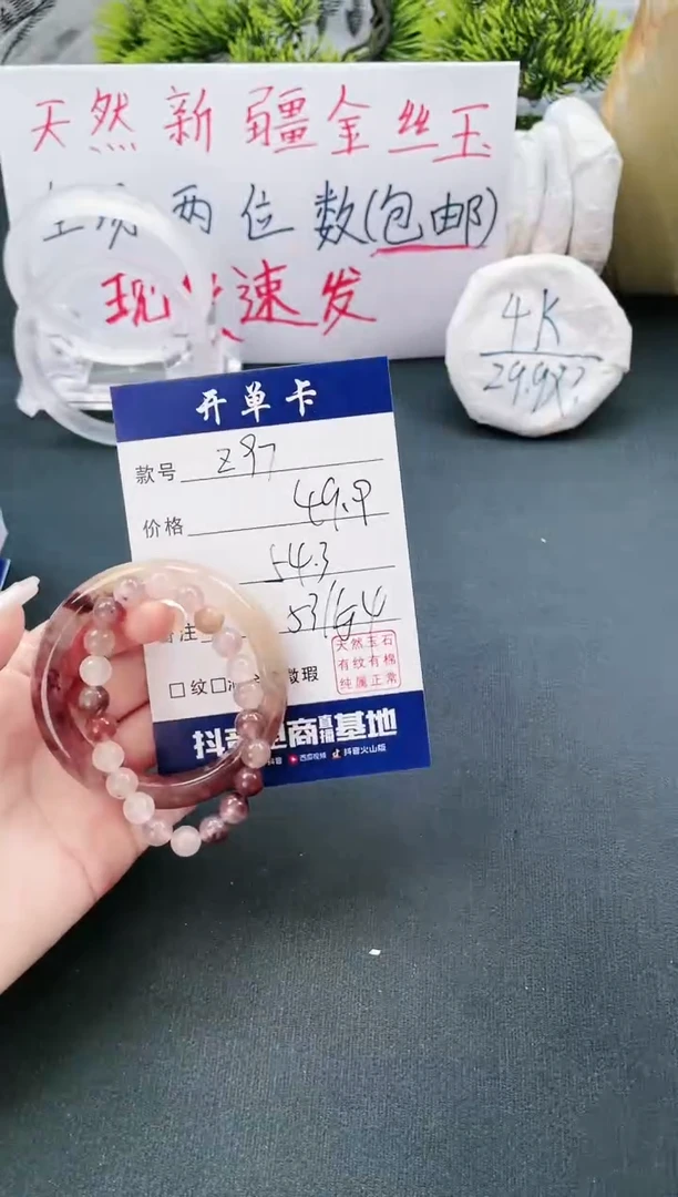 【闪购商品】石英质玉手镯合金聚宝斋秋至会会Z97