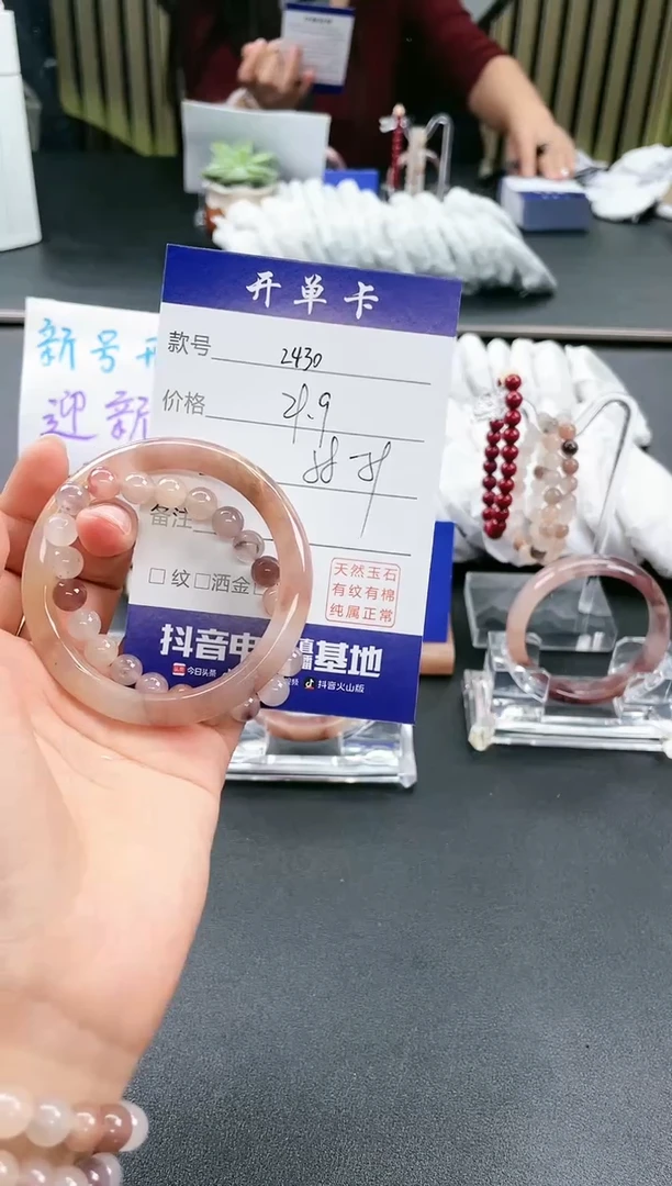 【闪购商品】石英质玉手镯未镶嵌2430