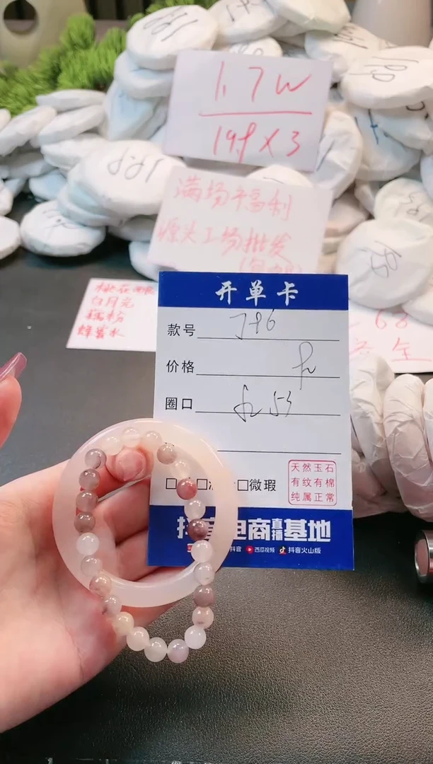 【闪购商品】石英质玉手镯未镶嵌多样性微色差-J96