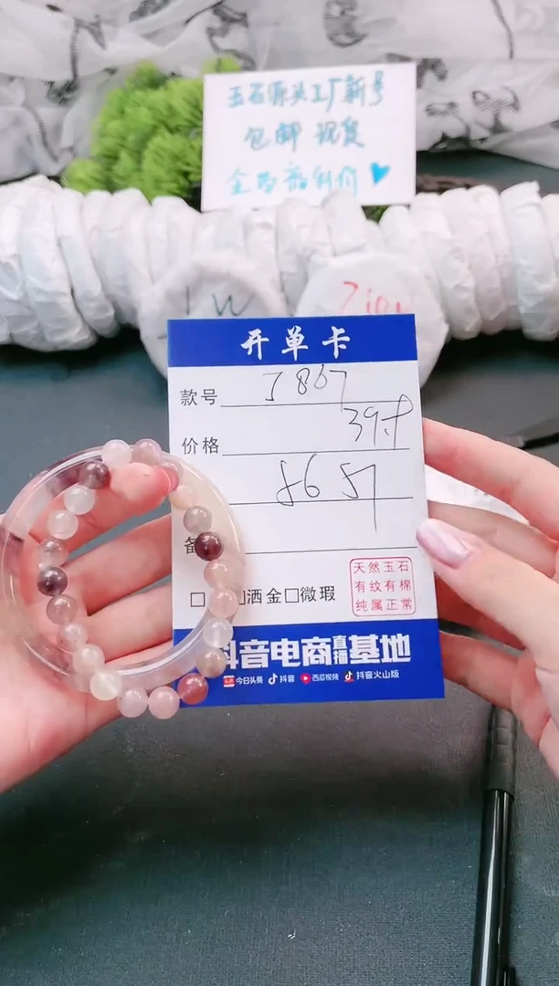 【闪购商品】石英质玉手镯未镶嵌聚宝斋秋至会会J867
