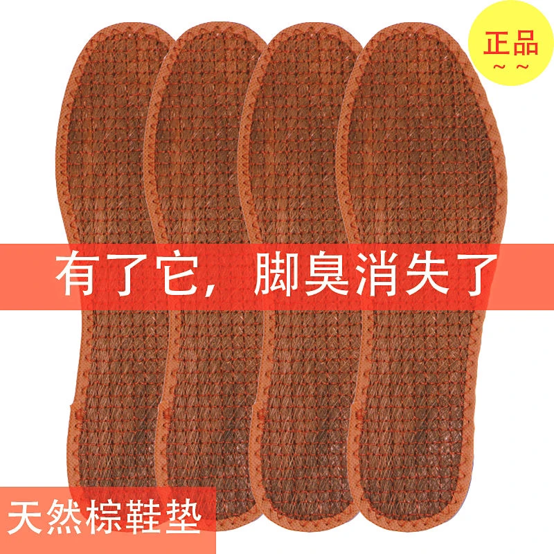山棕冬季鞋垫鞋垫子男女通用吸汗防臭亚麻透气天然山棕鞋垫
