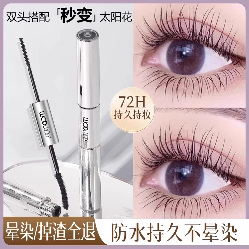 睫毛膏女双头防水浓密纤长卷翘不晕染自然定型液睫毛打底膏二合一