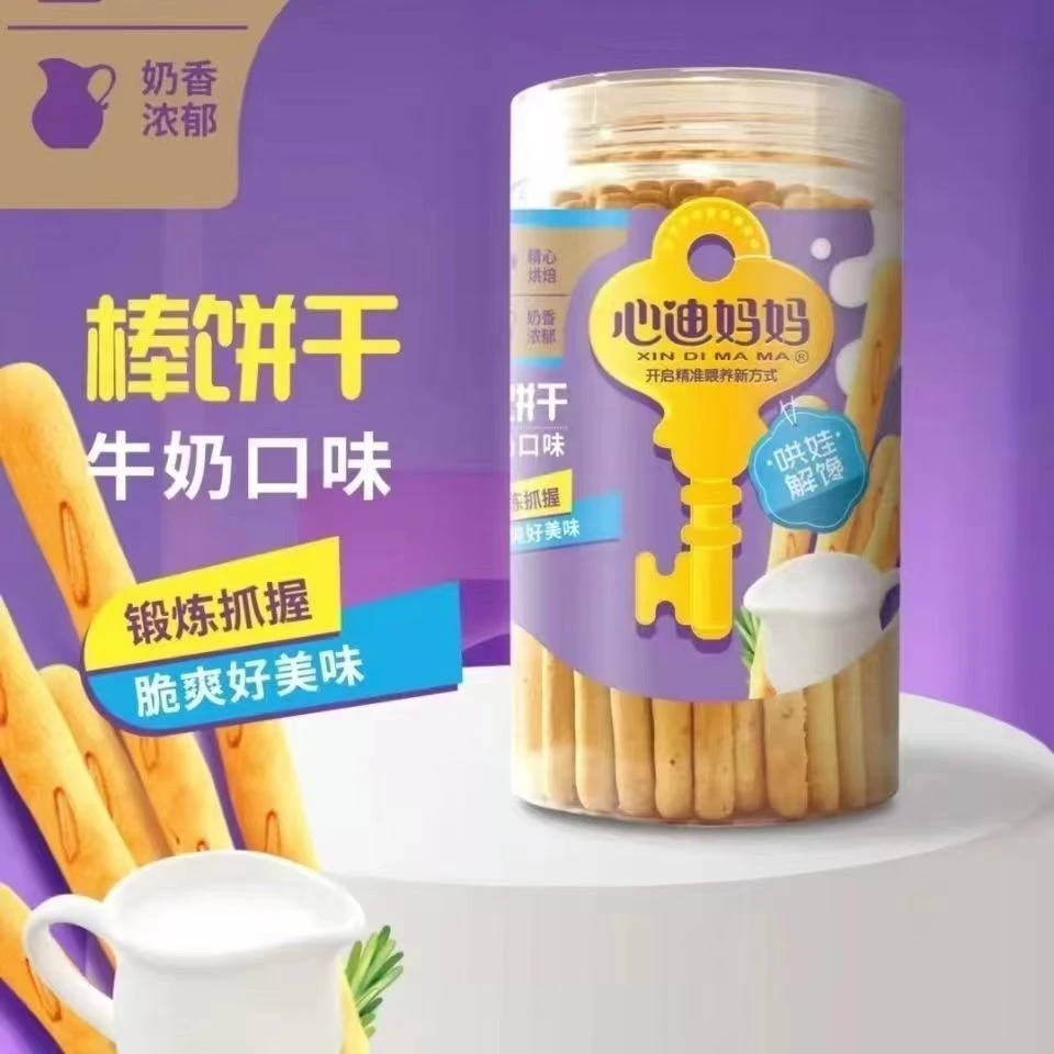 心迪妈妈棒棒饼干手指形饼干炭烧棒儿童宝宝婴幼儿磨牙棒休闲零食