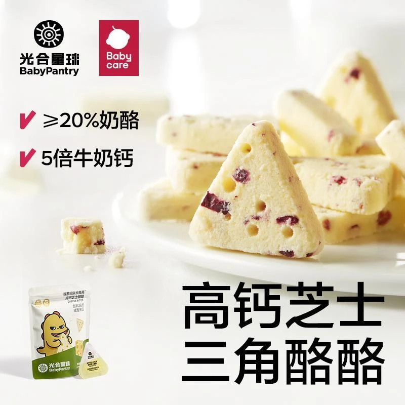光合/星球高钙芝士奶香奶酪儿童零食酸甜奶酪浓郁芝士制品100g/盒