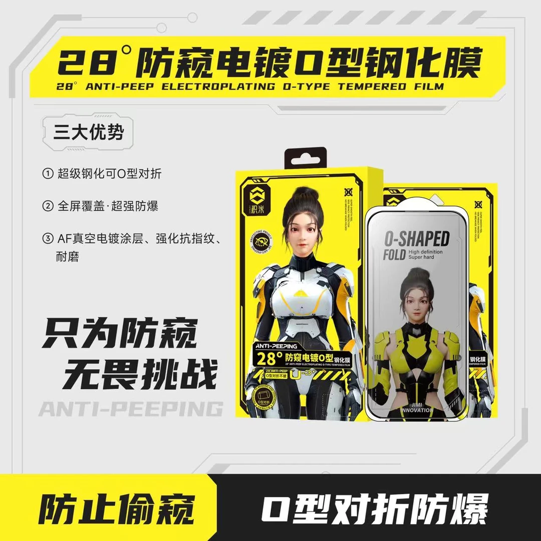 (补货）GMJIMI积米 28度电镀防窥F系列钢化膜