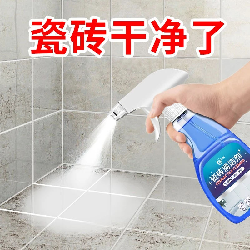 卫生间瓷砖清洁剂强力去污去黄除垢浴室淋浴房玻璃水渍水垢去除剂
