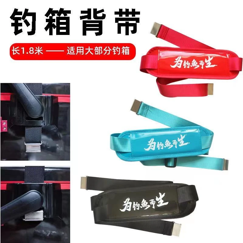 钓箱背带铁扣挂钩通用背带卡扣双肩加厚通用配件新款背带钓箱背带