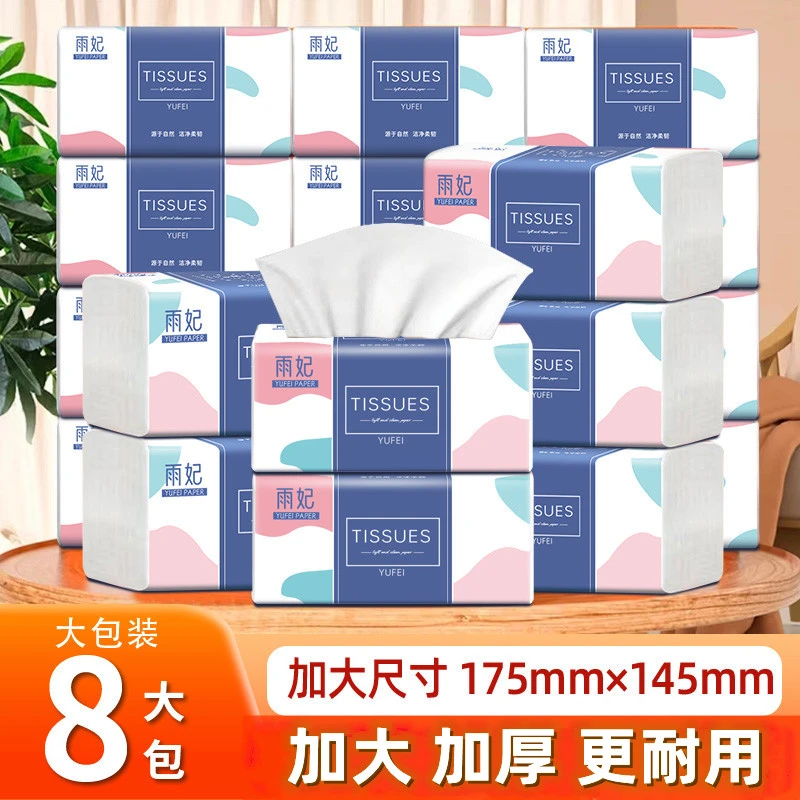 【8大包】5层加厚420型大尺寸家用干湿两用抽纸餐巾纸整箱批发纸抽