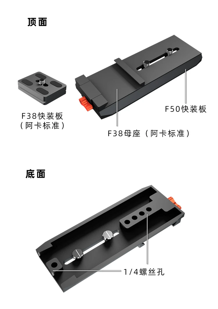 电影机散热供电模块快拆快装三角架稳定器解决方案快折板快装板
