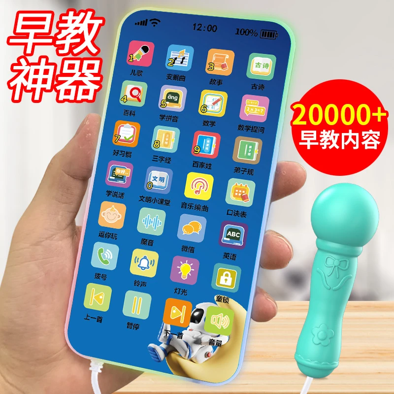 儿童手机玩具仿真可咬宝宝婴儿触屏益智早教0-3岁电话模型学习机