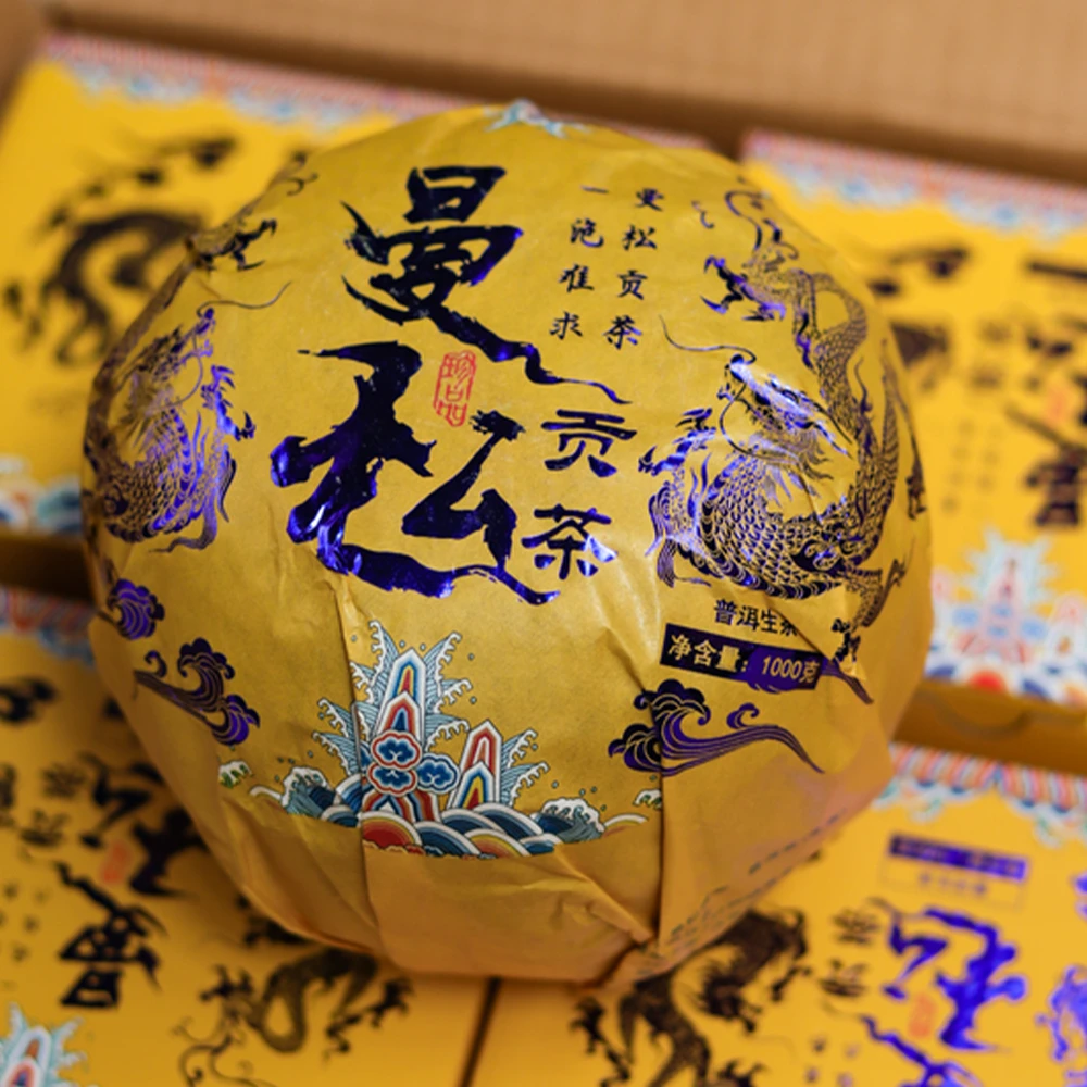 【童童专属】2022曼松贡茶瓜 普洱茶生茶 1000g