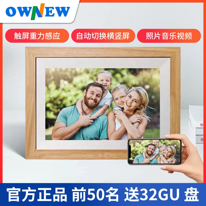 15.6英寸触屏数码相框高清显示屏WIFI多功能智能电子相册摆台实木