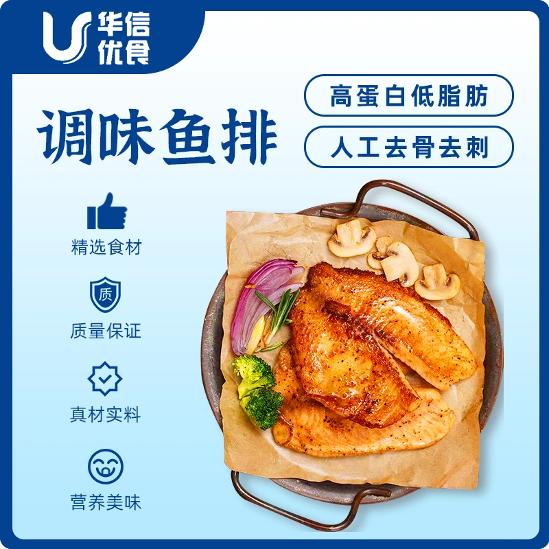 【勇勇创】华信优食牧渔际罗非鱼排10袋(保质期至2025年3月)