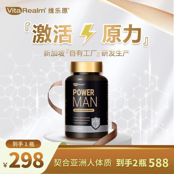 VitaRealm维乐原精力康精氨酸胶囊60粒/盒精氨酸保健品