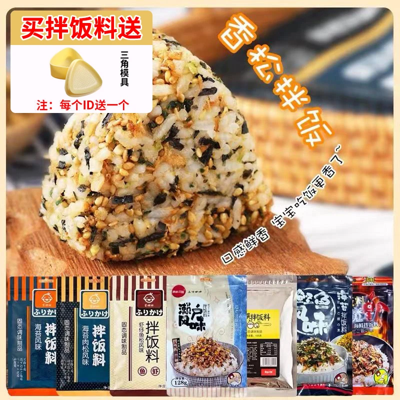 金胖胖海苔肉香松拌饭料日式紫菜包饭寿司材料儿童可用下饭料100g