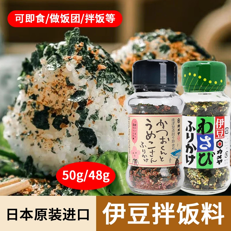 日本龟屋香松粉北海道伊豆海苔鲑鱼拌饭料调味料儿童可用饭团料