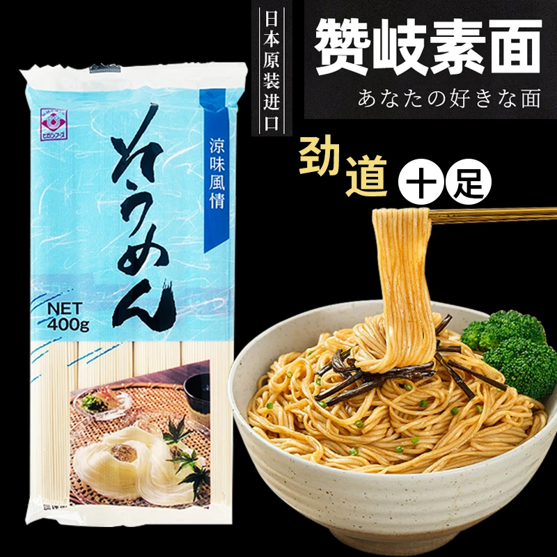 日本进口面条赞岐素面凉拌龙须挂面素食风味劲道爽滑400g