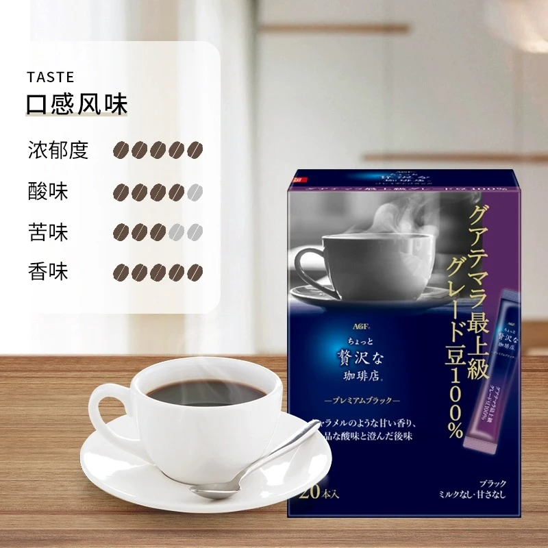 日本进口AGF咖啡精品冻干速溶美式黑咖啡粉危地马拉无蔗糖20条装