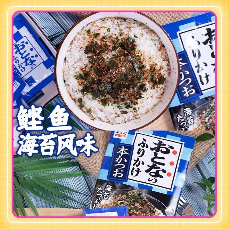 日本进口永谷园鲣鱼海苔香松芝麻海苔拌饭料 日式寿司食材20小包